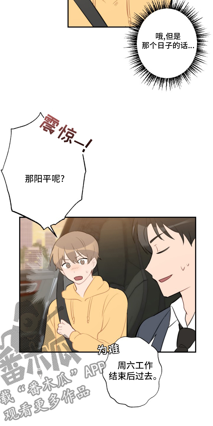 第56章：恋爱5