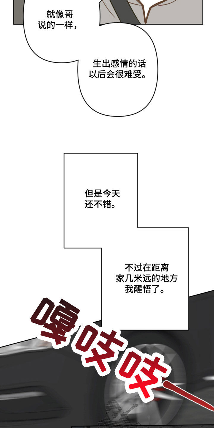 第114章：忘记的约定21