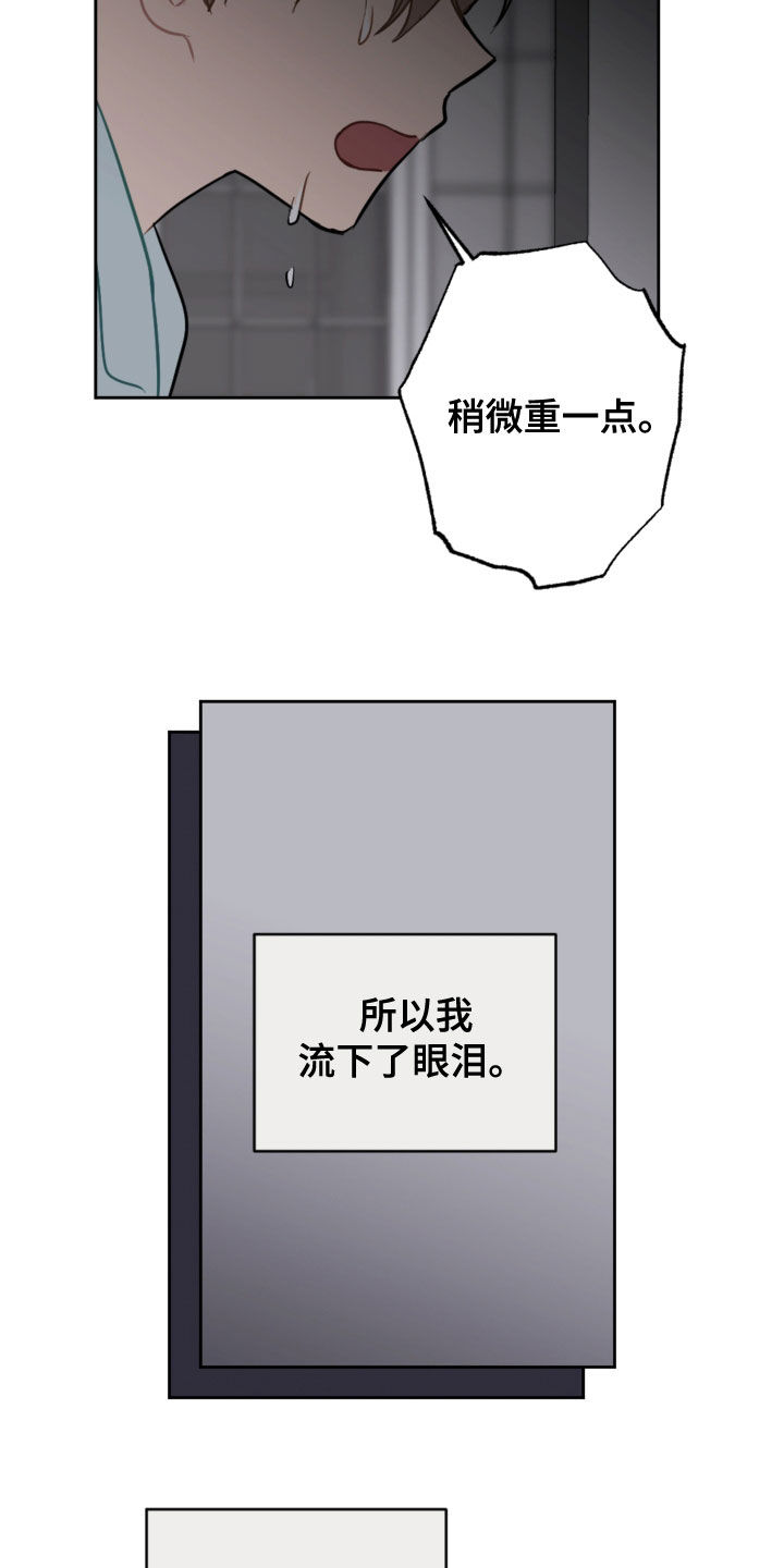 第111章：眼泪2
