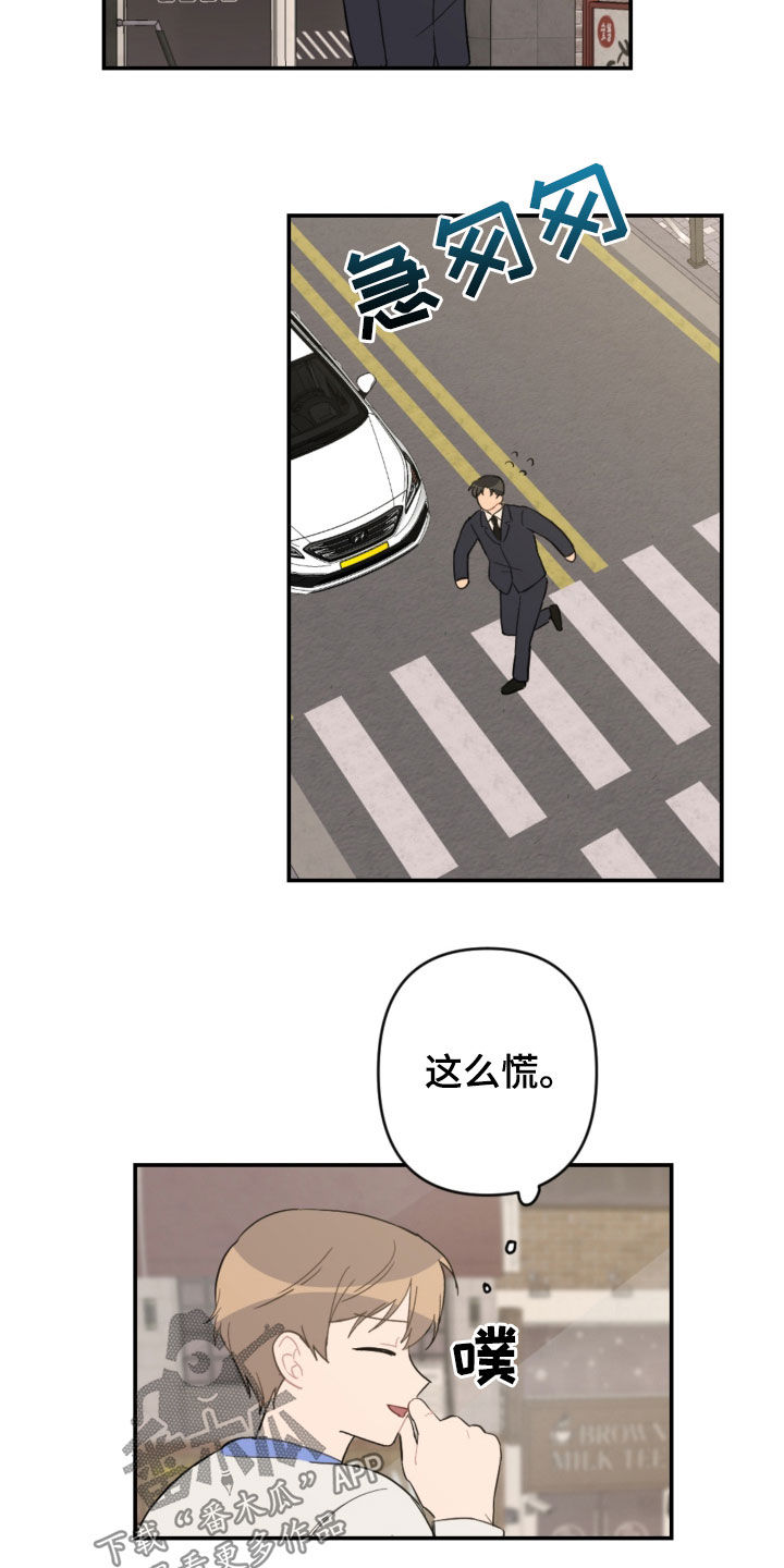 第70章：接人18