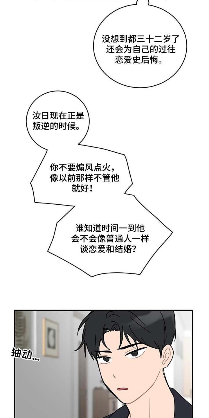第36章：拼命守护的东西8