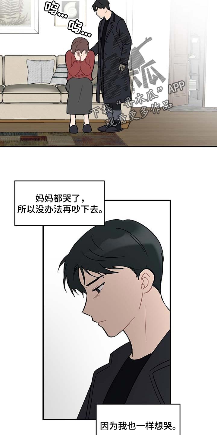 第36章：拼命守护的东西16