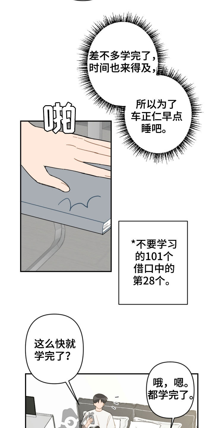 第78章：考试结束3