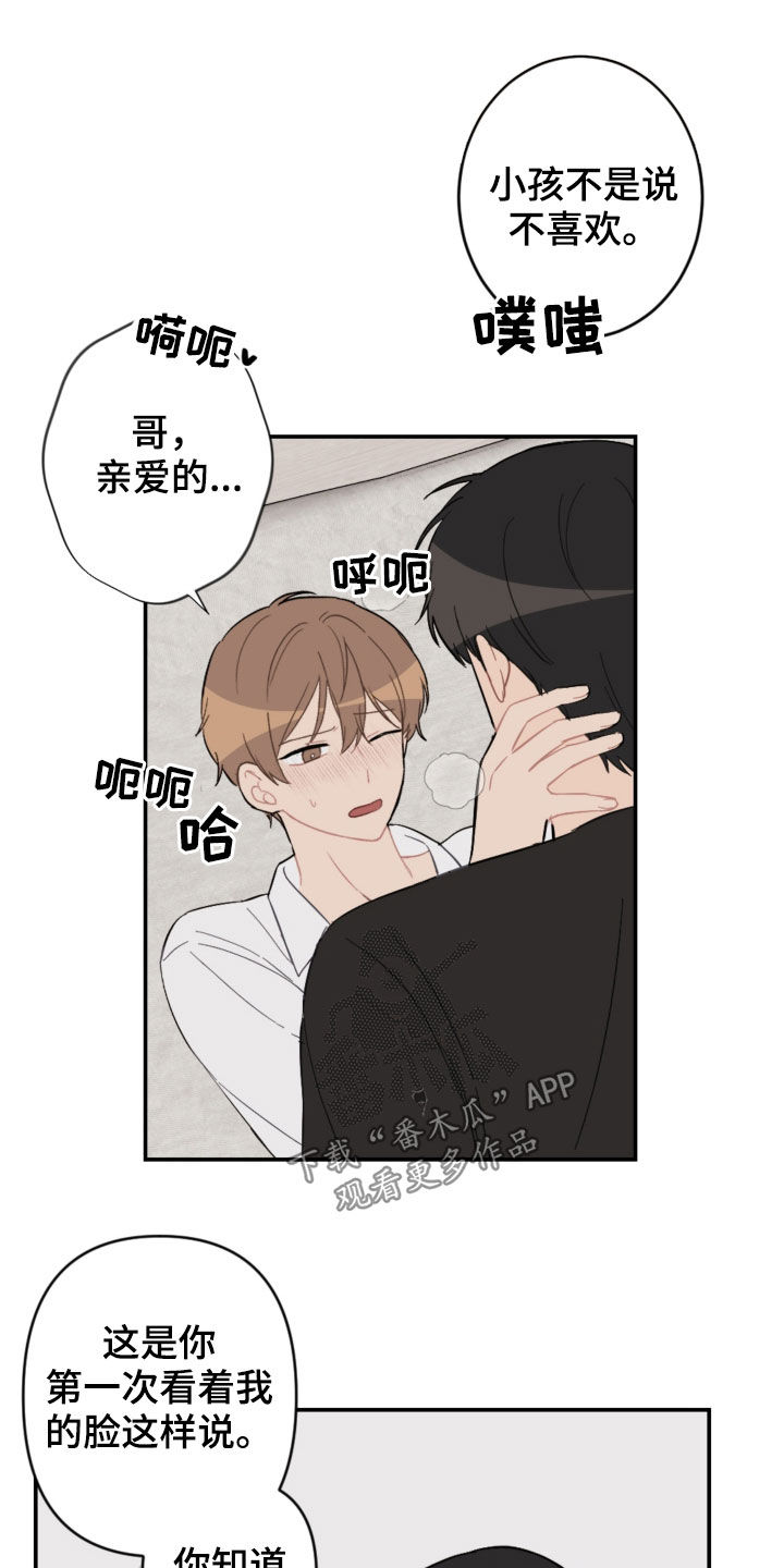 第77章：放心太早10