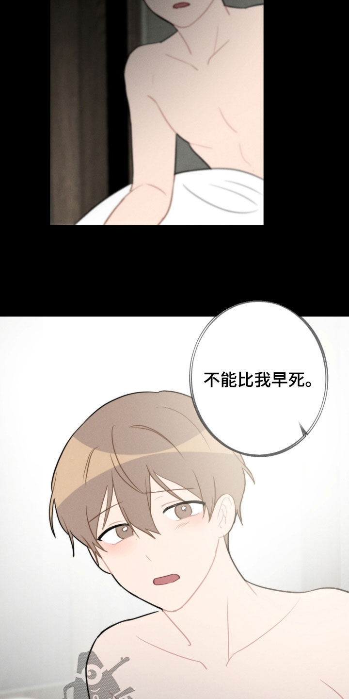 第94章：苏醒8