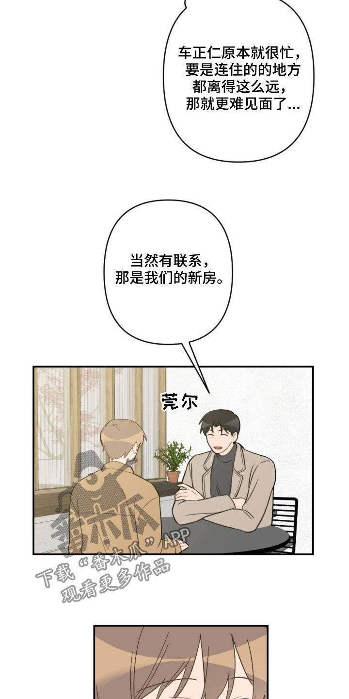 第63章：未来计划16