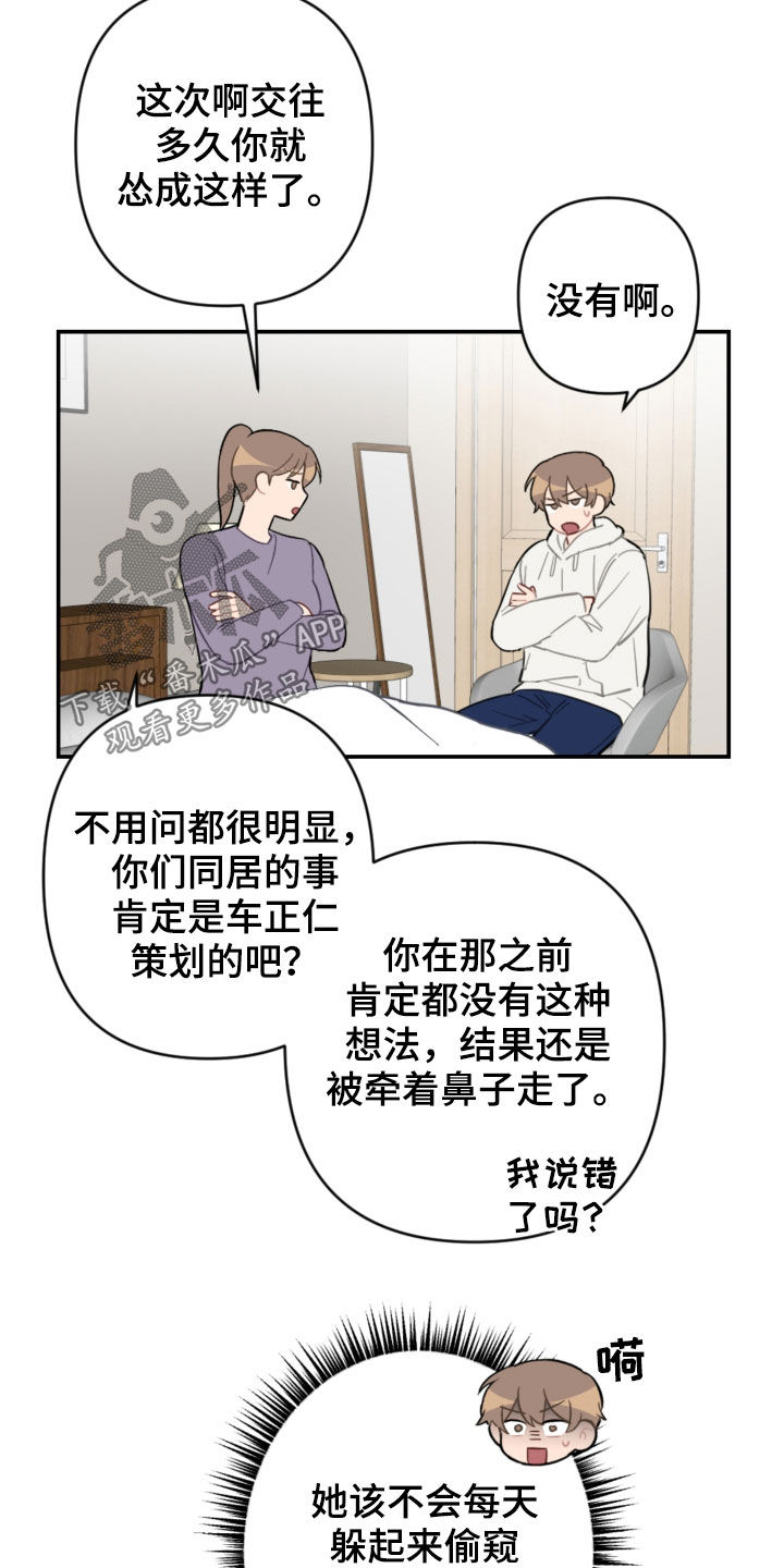 第69章：主导权16