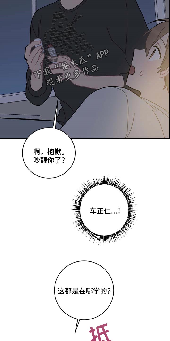 第25章：好想他12