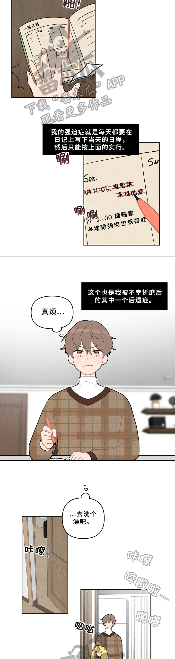 第5章：不妙6