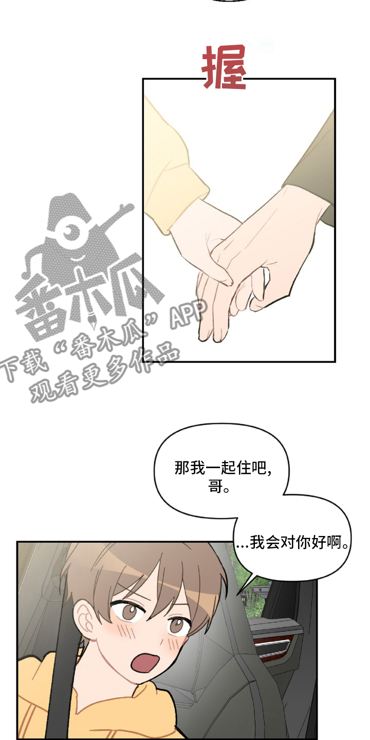第55章：开不了车13