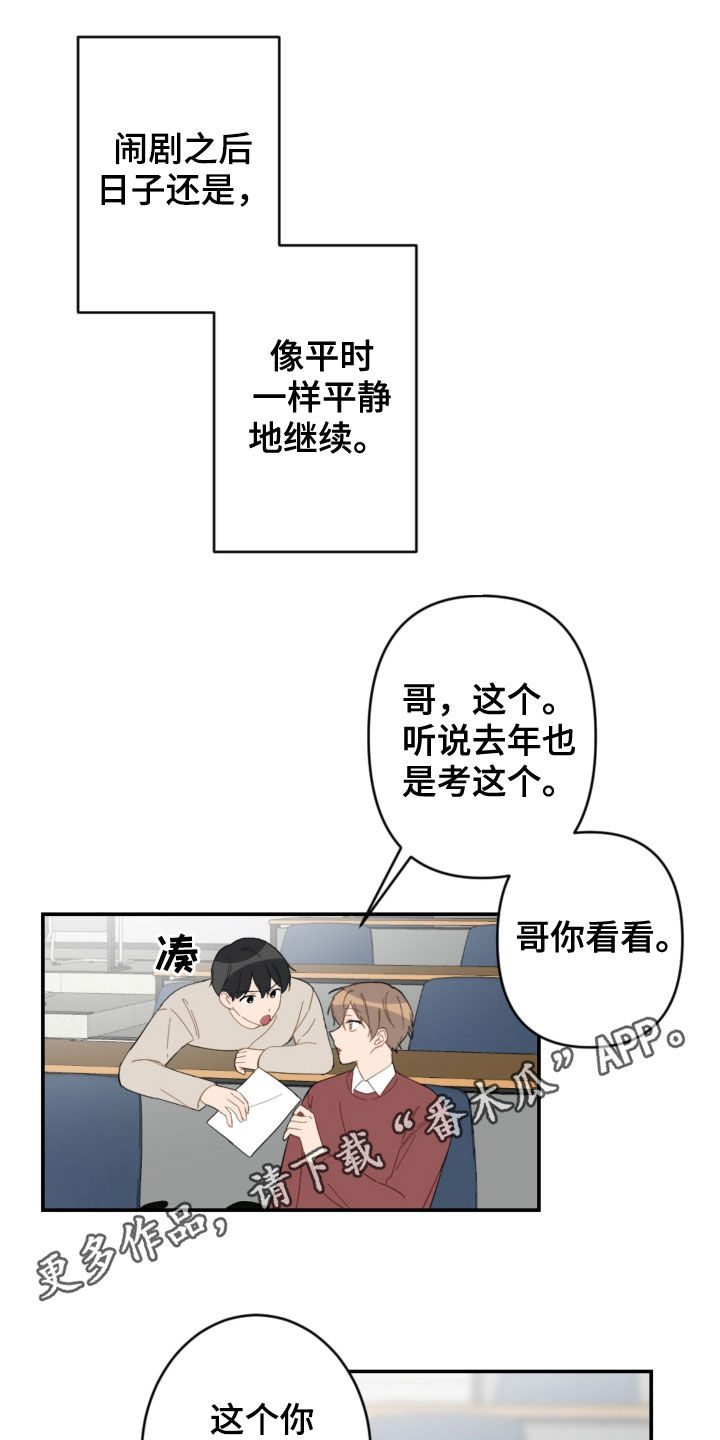 第78章：考试结束0