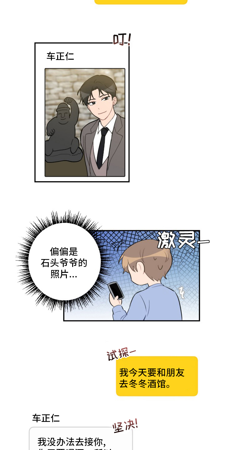 第56章：恋爱13