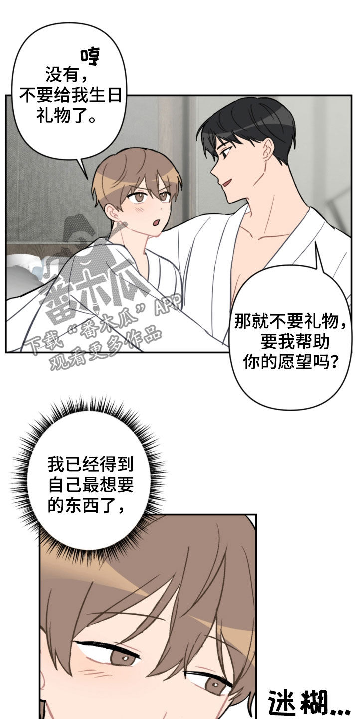 第66章：愿望18