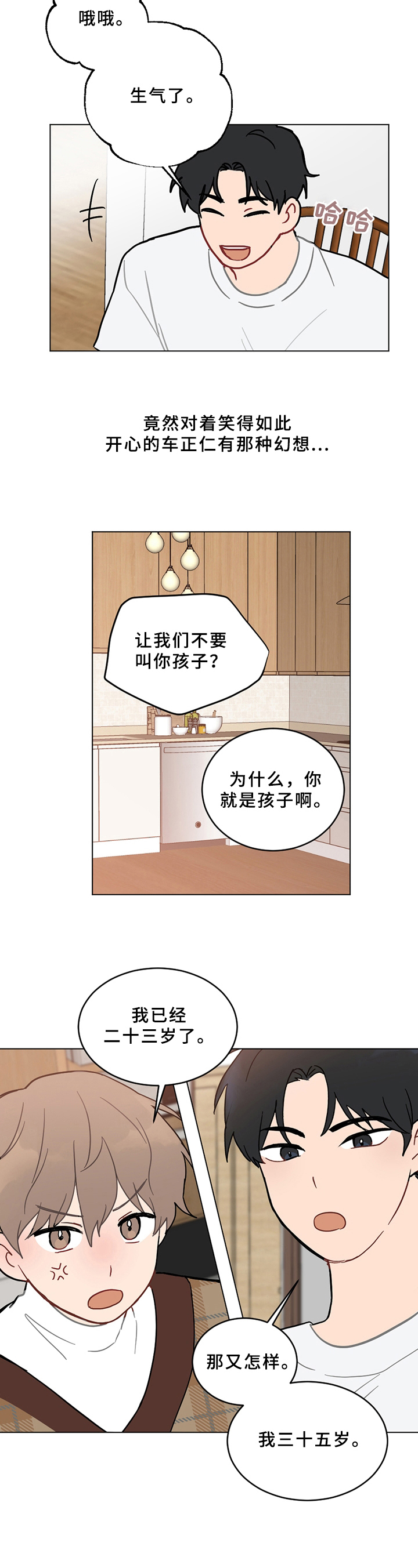 第3章：纠错3