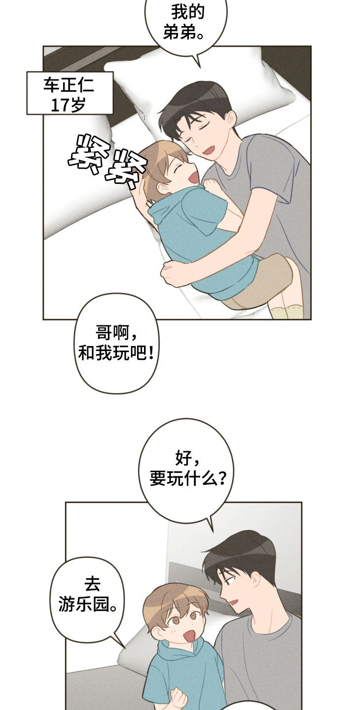 第91章：去游乐园11
