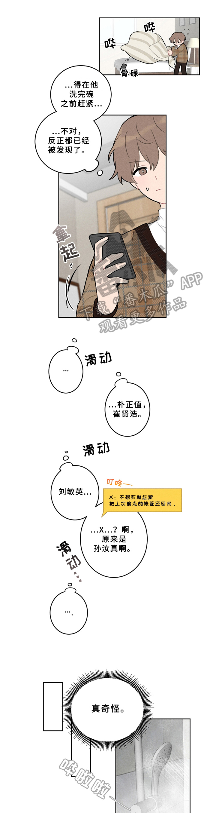 第6章：孩子0