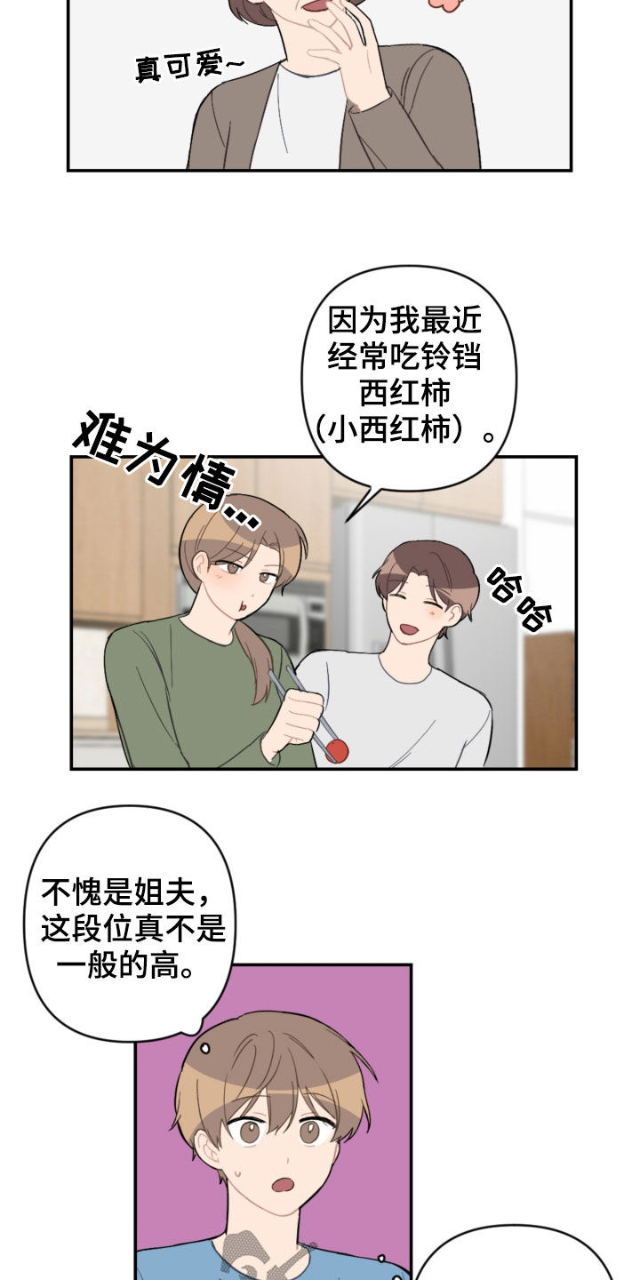 第72章：新家8