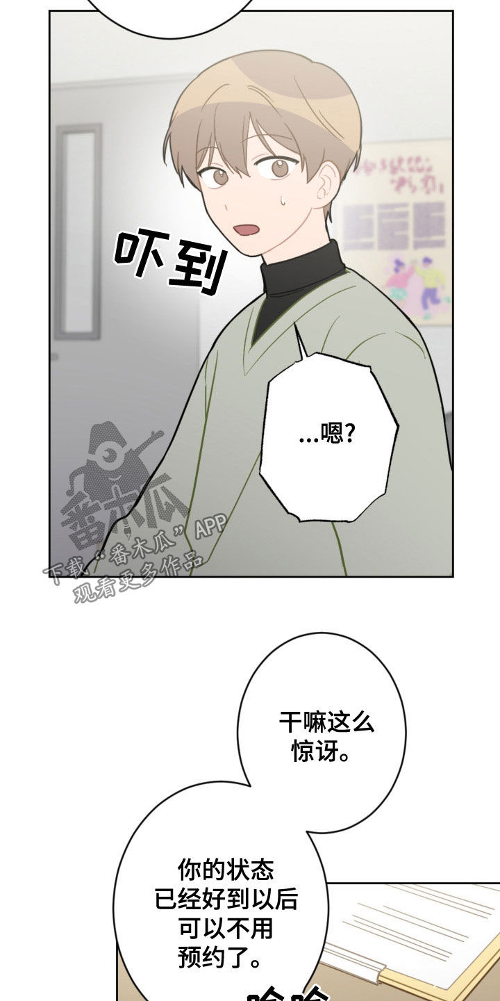 第122章：不用再来了18