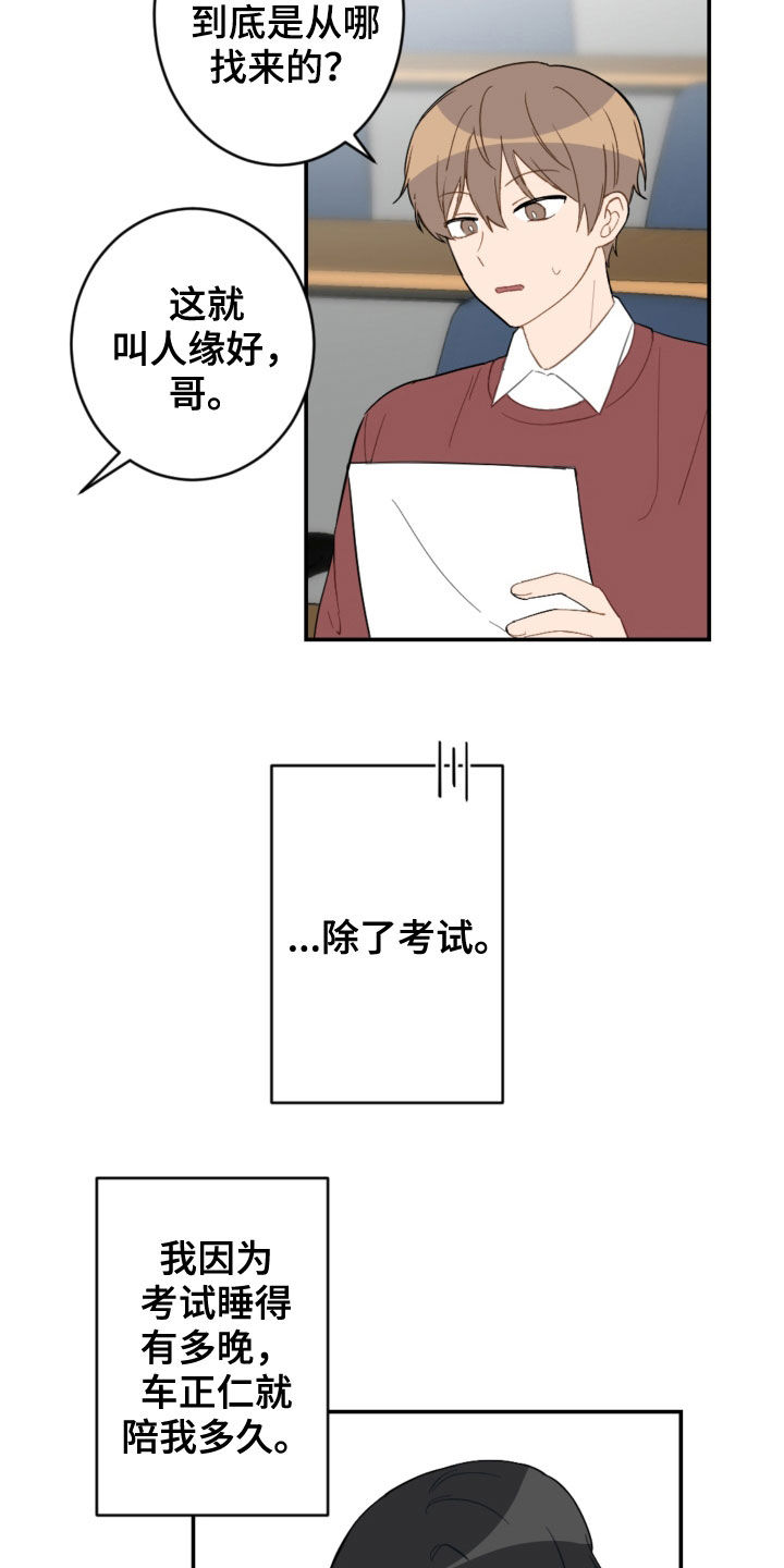第78章：考试结束1