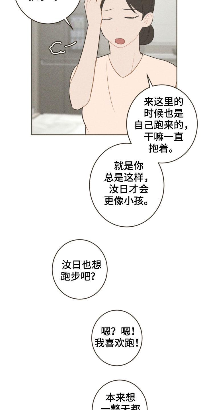 第91章：去游乐园15