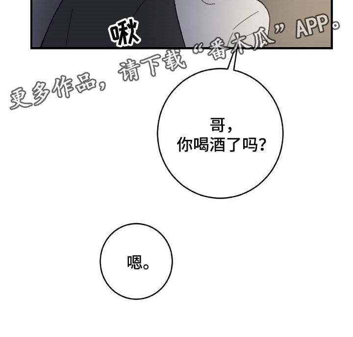 第25章：好想他23