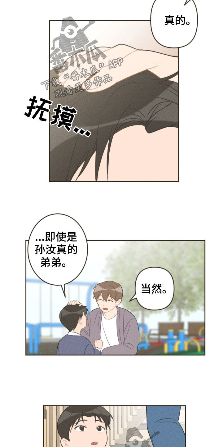 第91章：去游乐园7