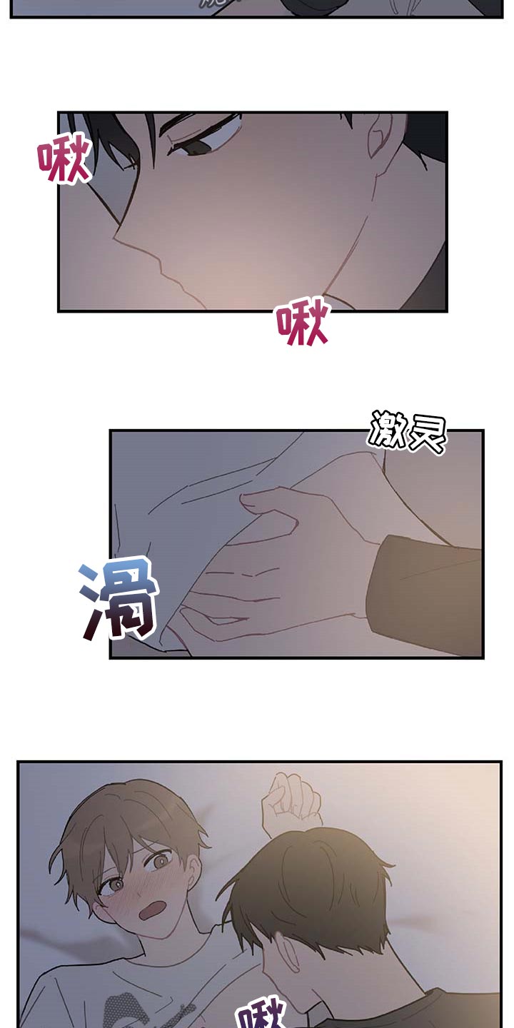 第26章：我害怕3