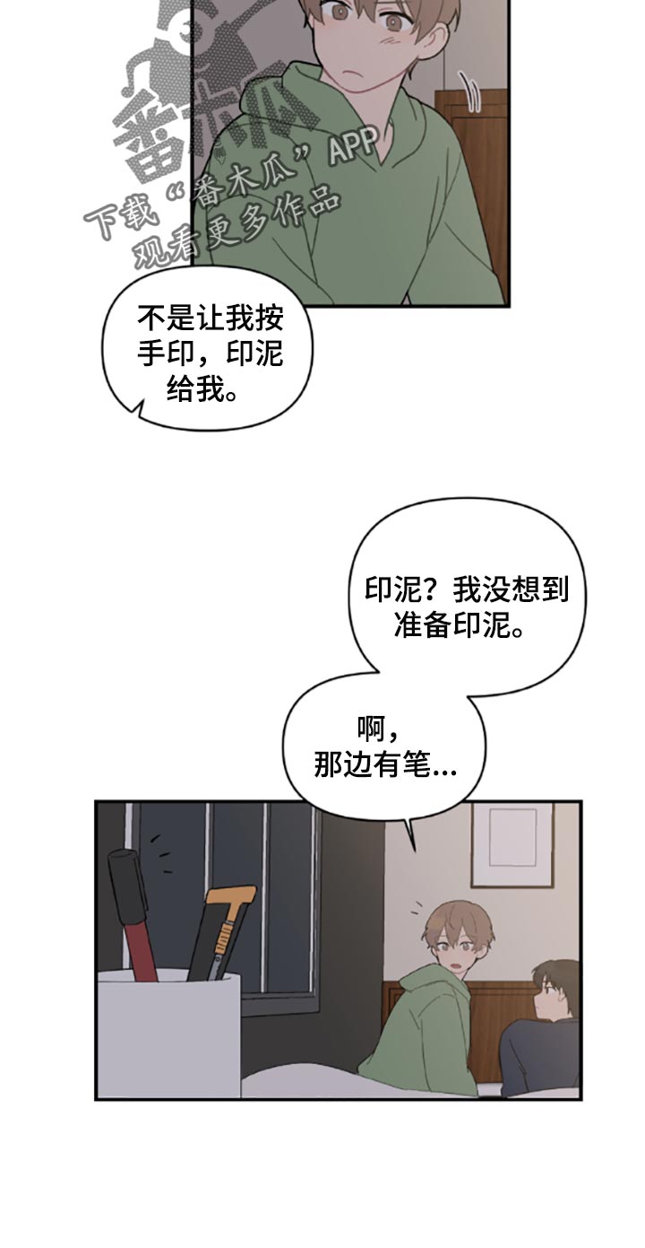 第41章：承诺书12