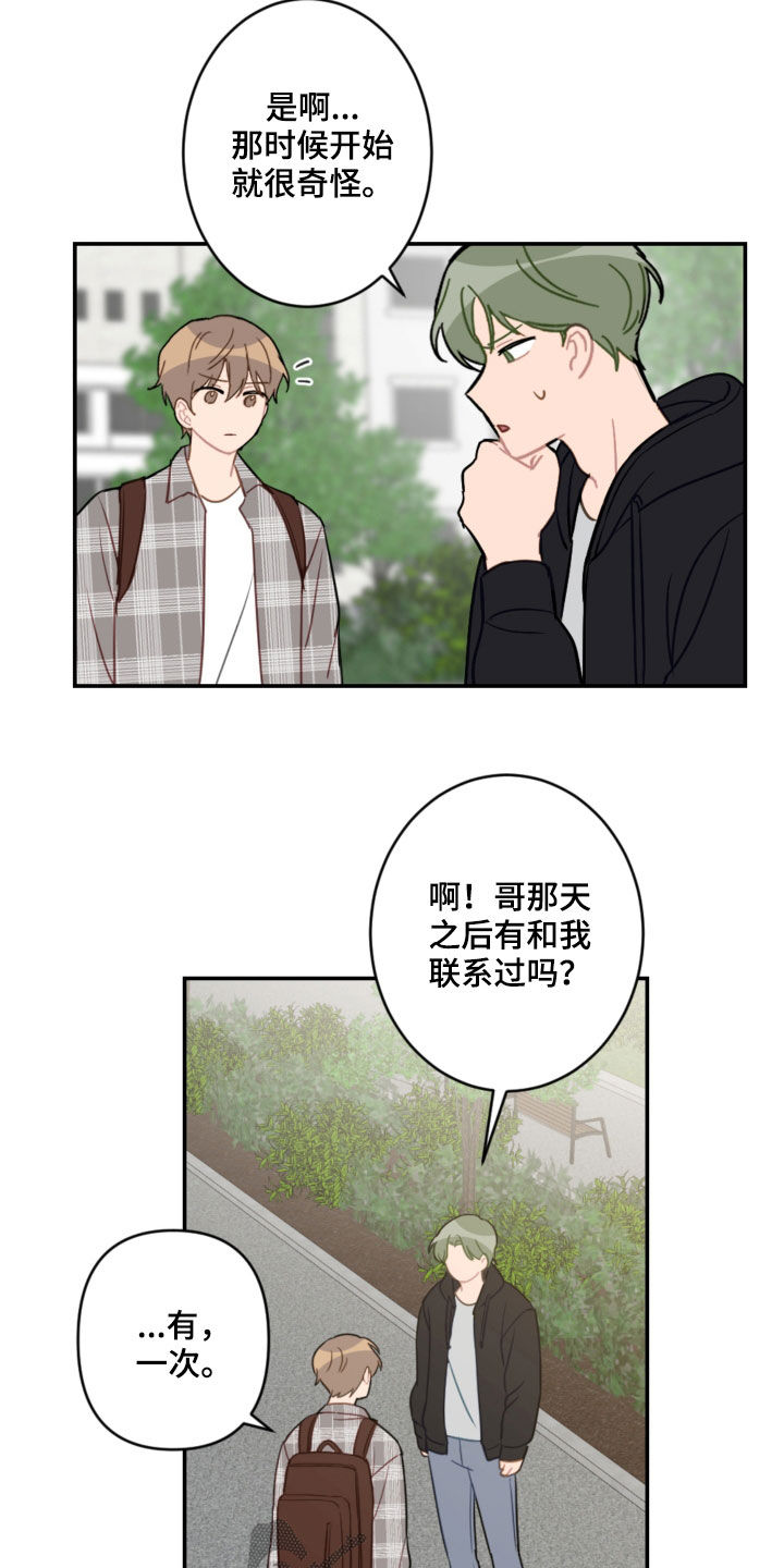 第85章：表决心5