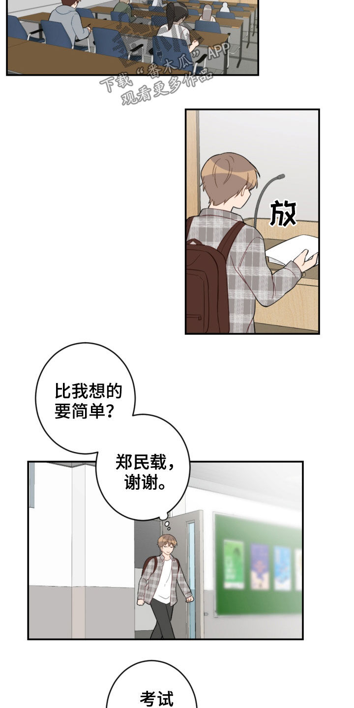 第78章：考试结束19