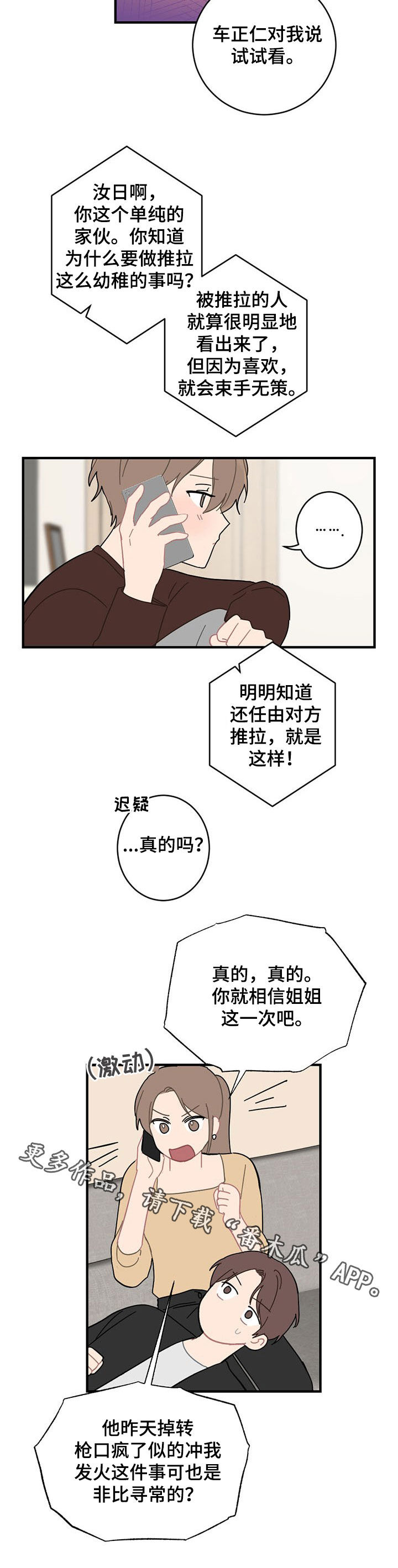 第19章：生气13
