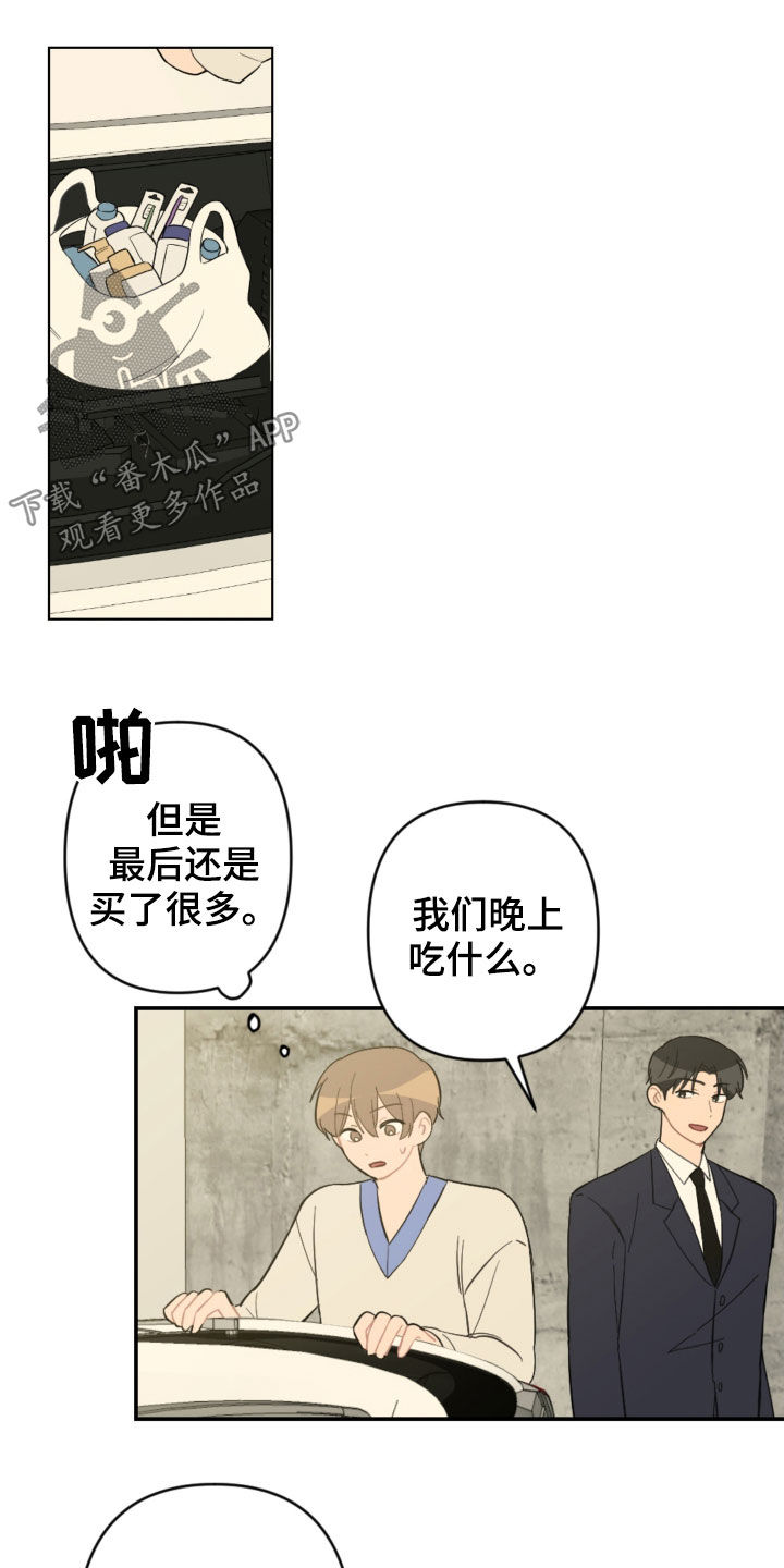 第71章：放弃吧8