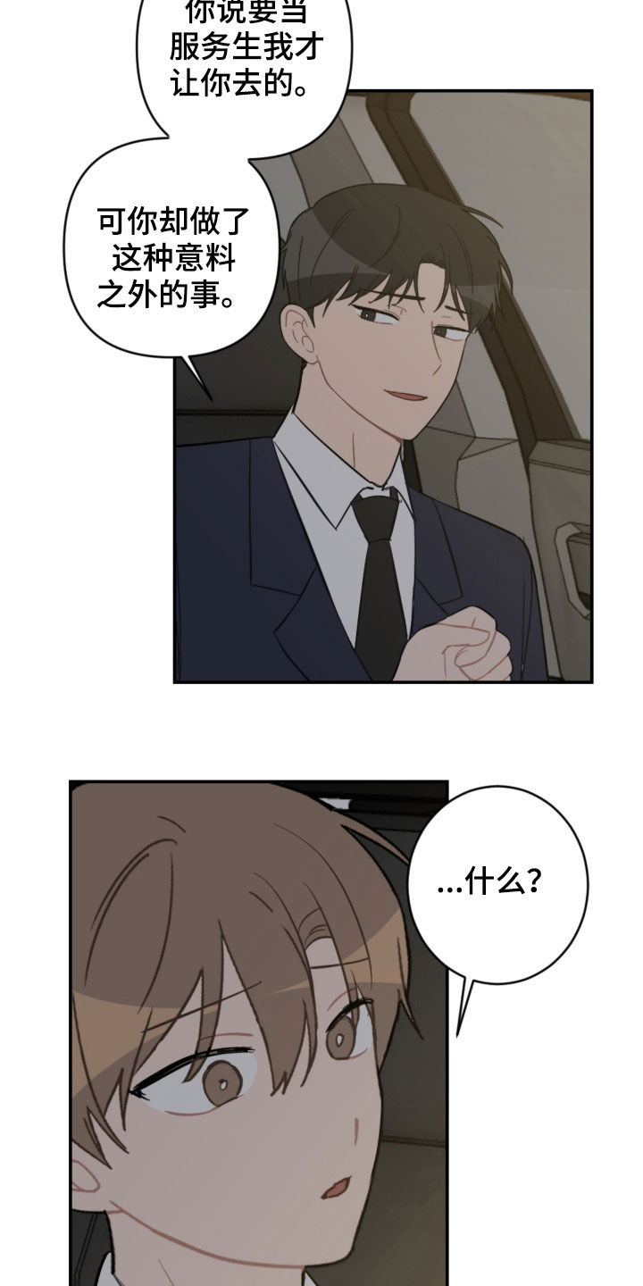 第76章：衣服5