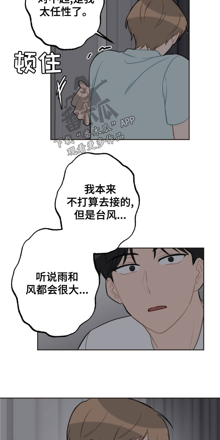 第117章：救助狗狗12