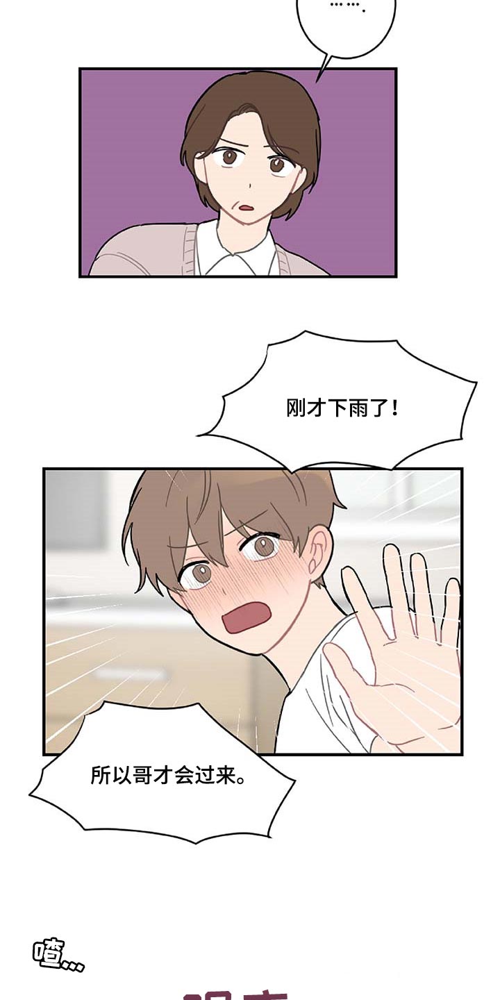 第39章：相亲3