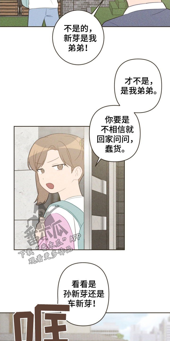 第90章：弟弟之争11
