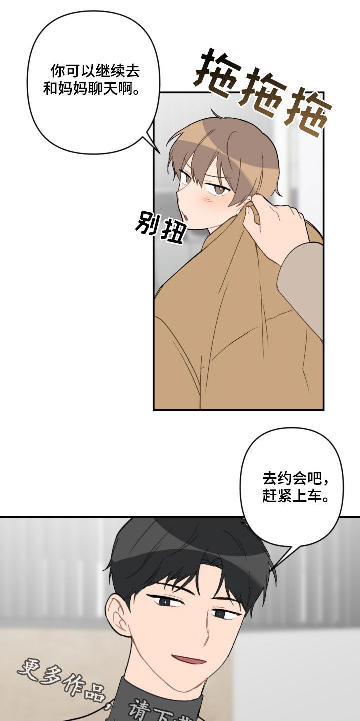 第62章：去约会22