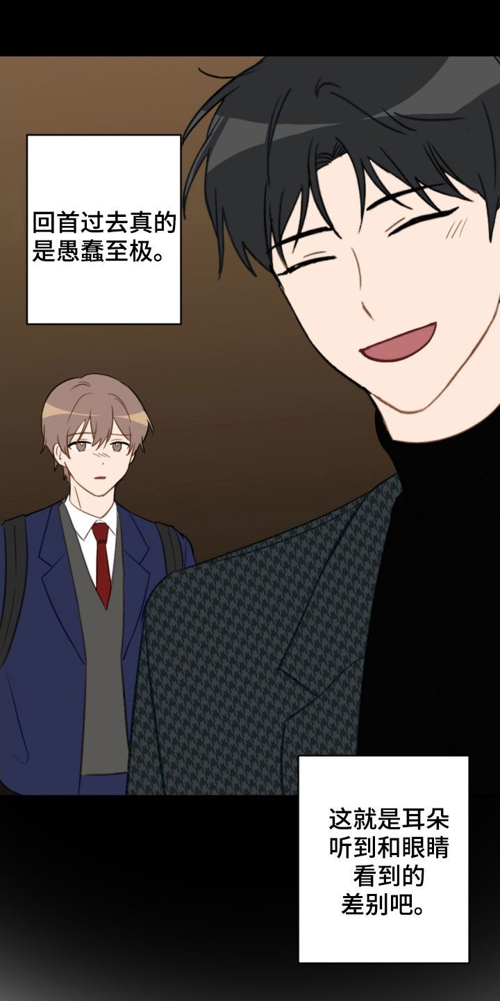 第80章：幼稚可笑12