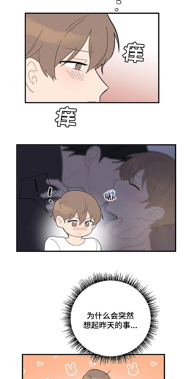 第38章：被小瞧了14