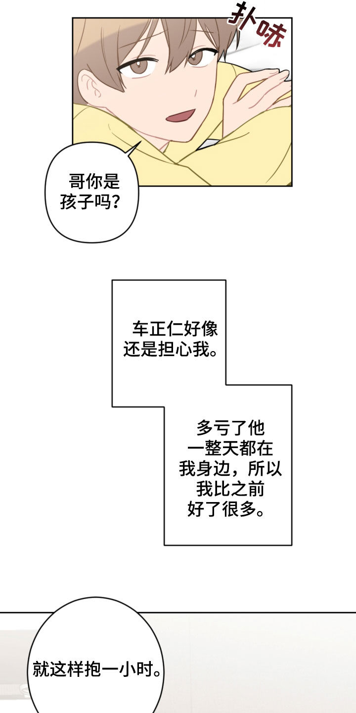 第101章：许愿16