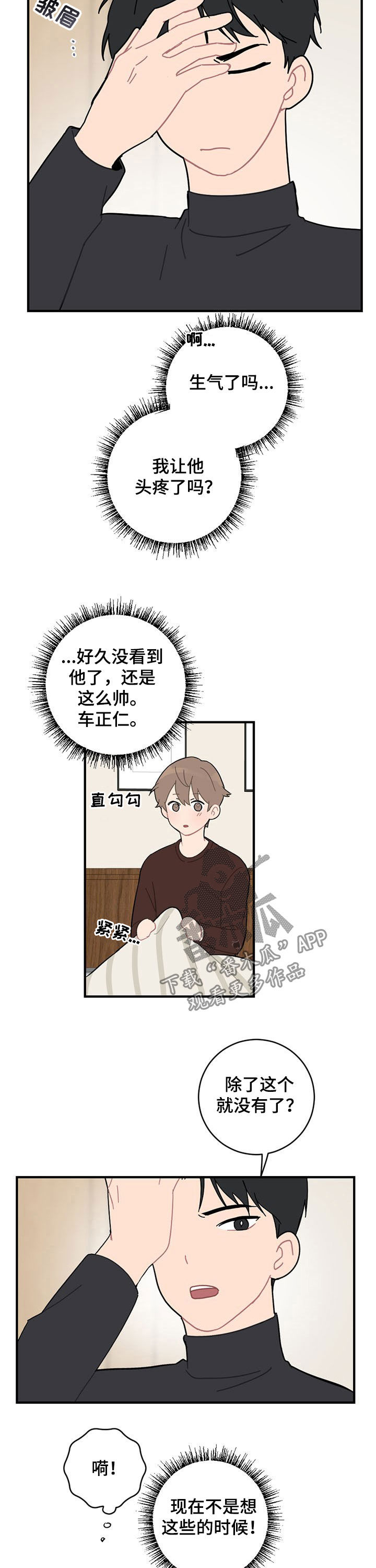 第19章：生气1