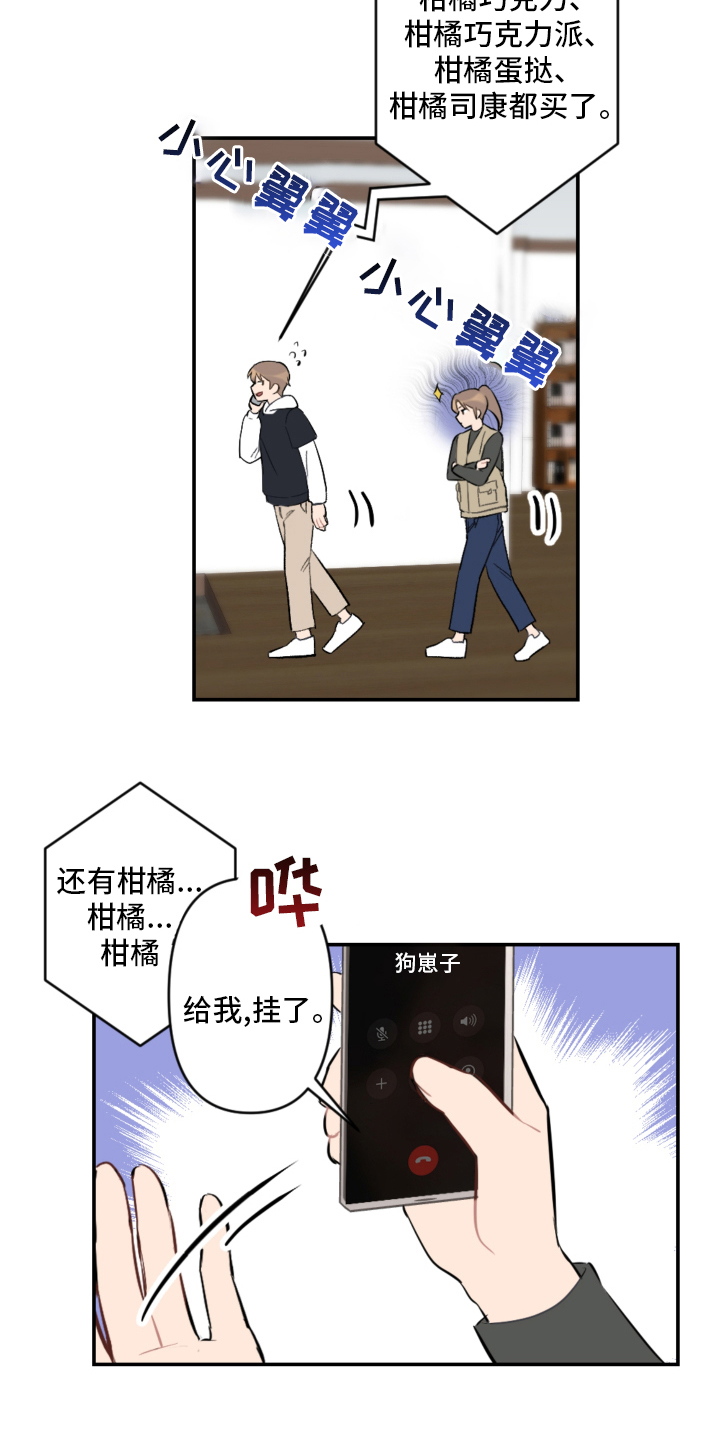 第57章：手机23