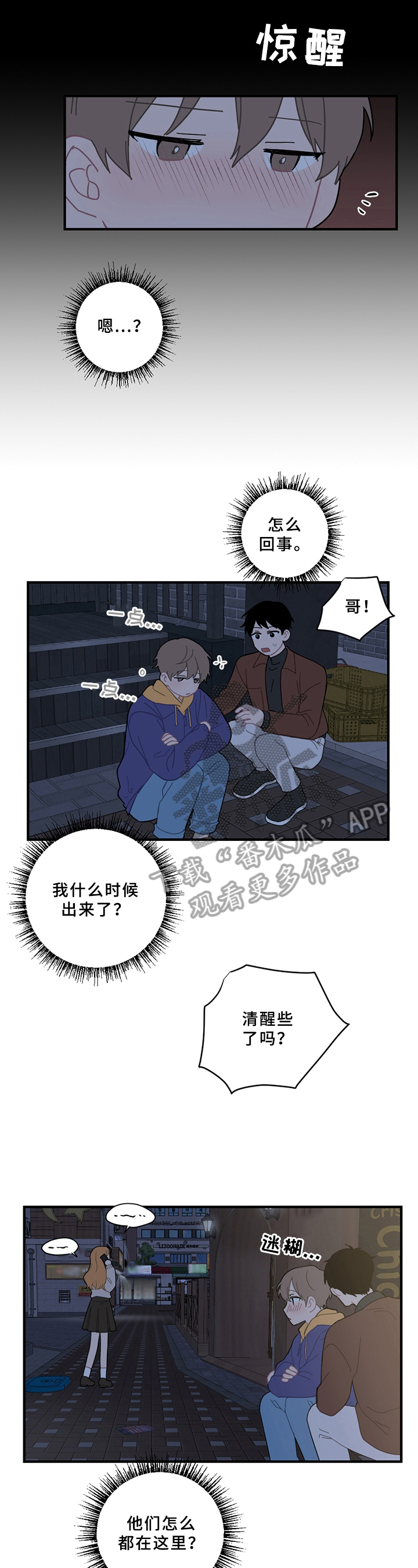 第17章：醉酒1