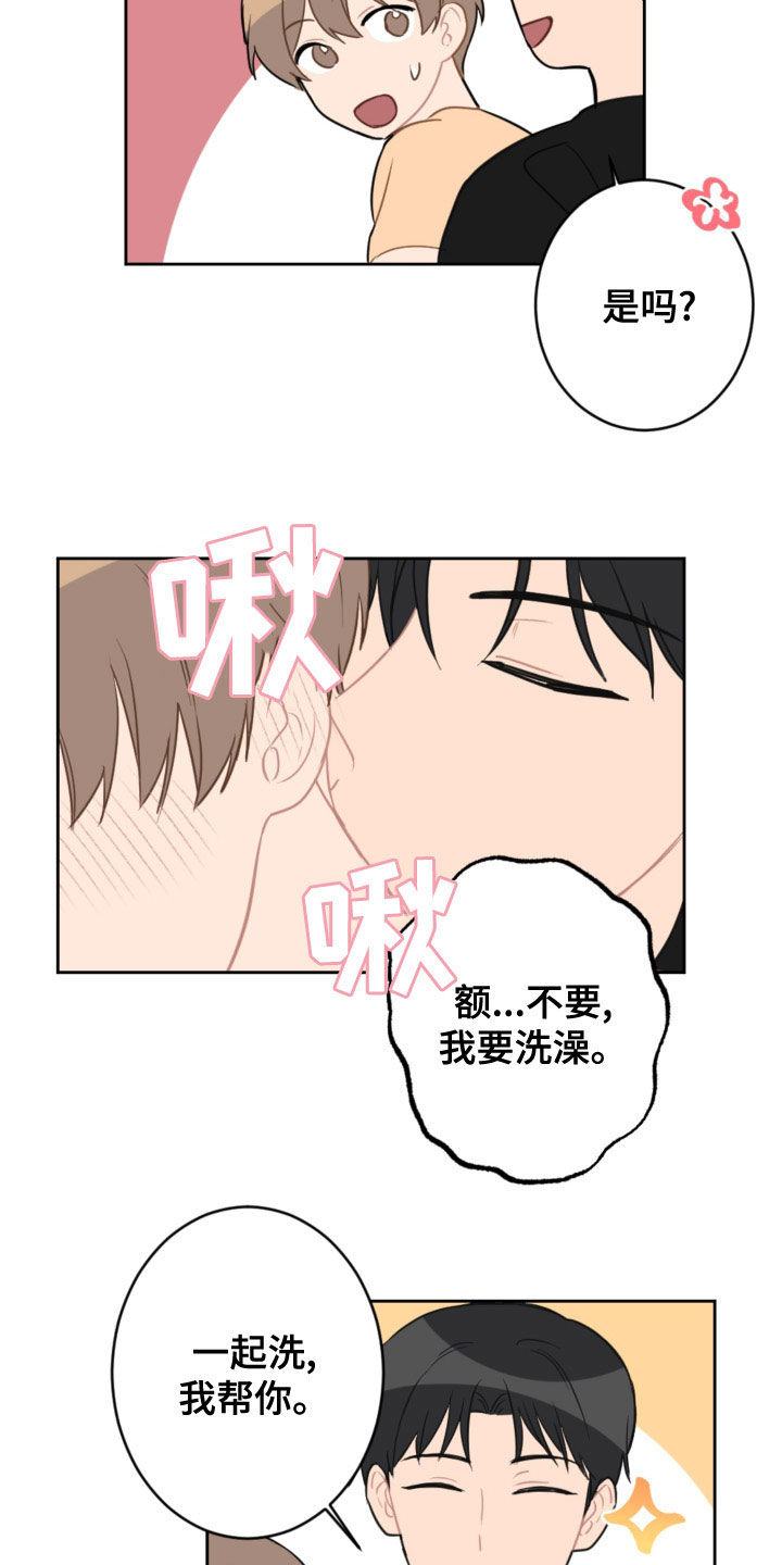 第120章：护主15