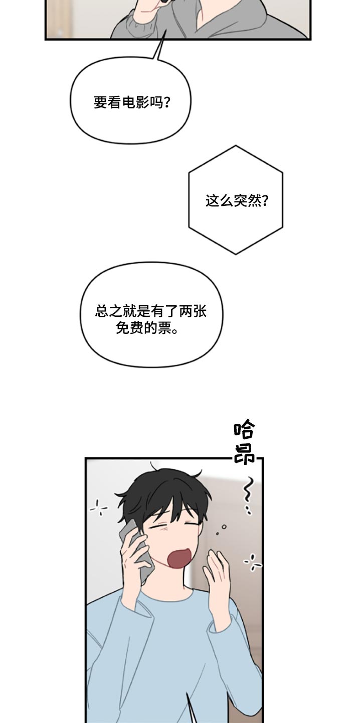 第42章：伤自尊17