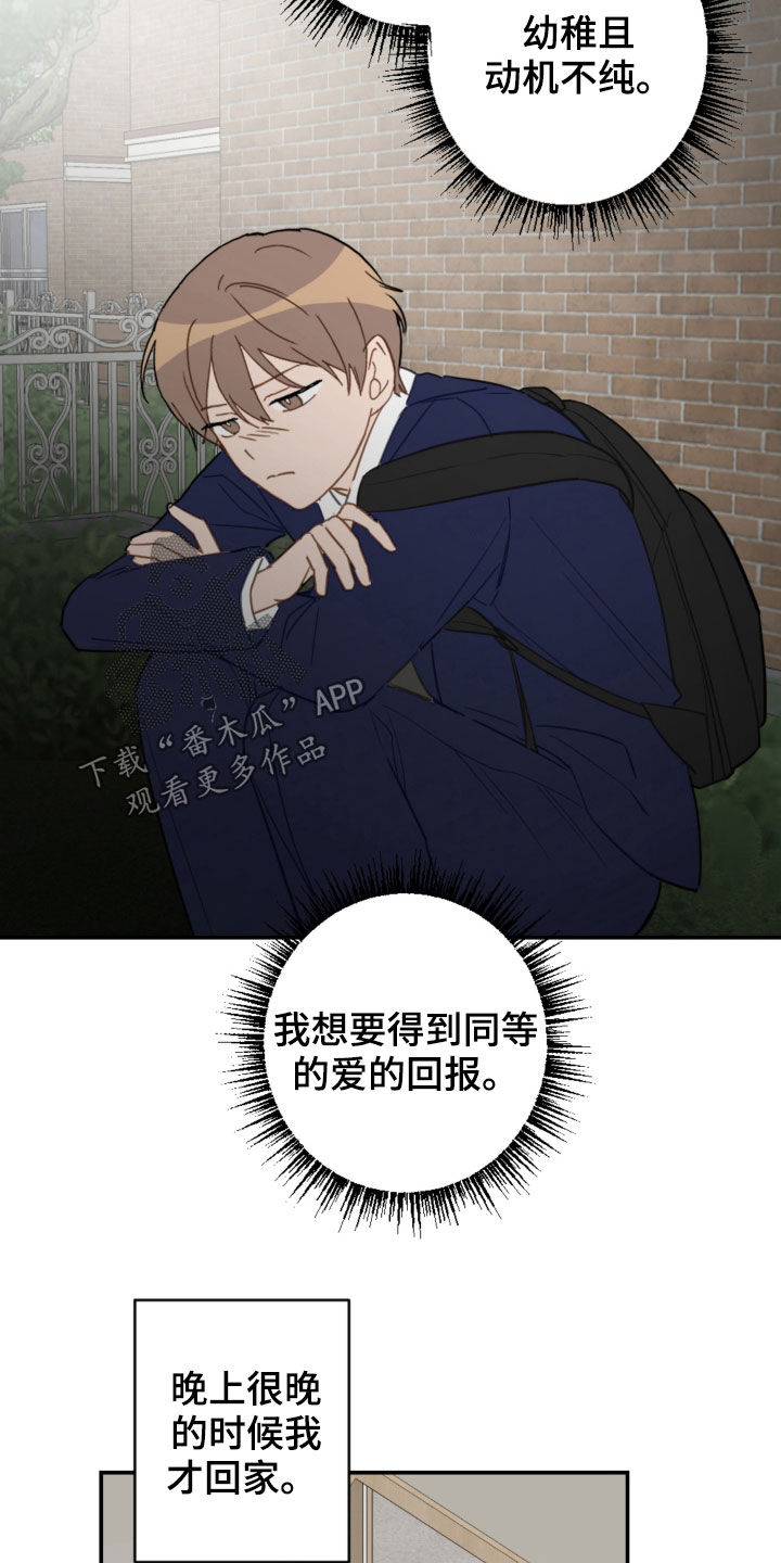 第80章：幼稚可笑14