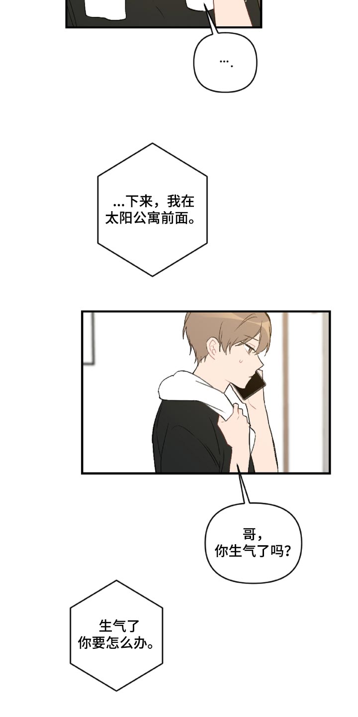 第46章：那就是混蛋20
