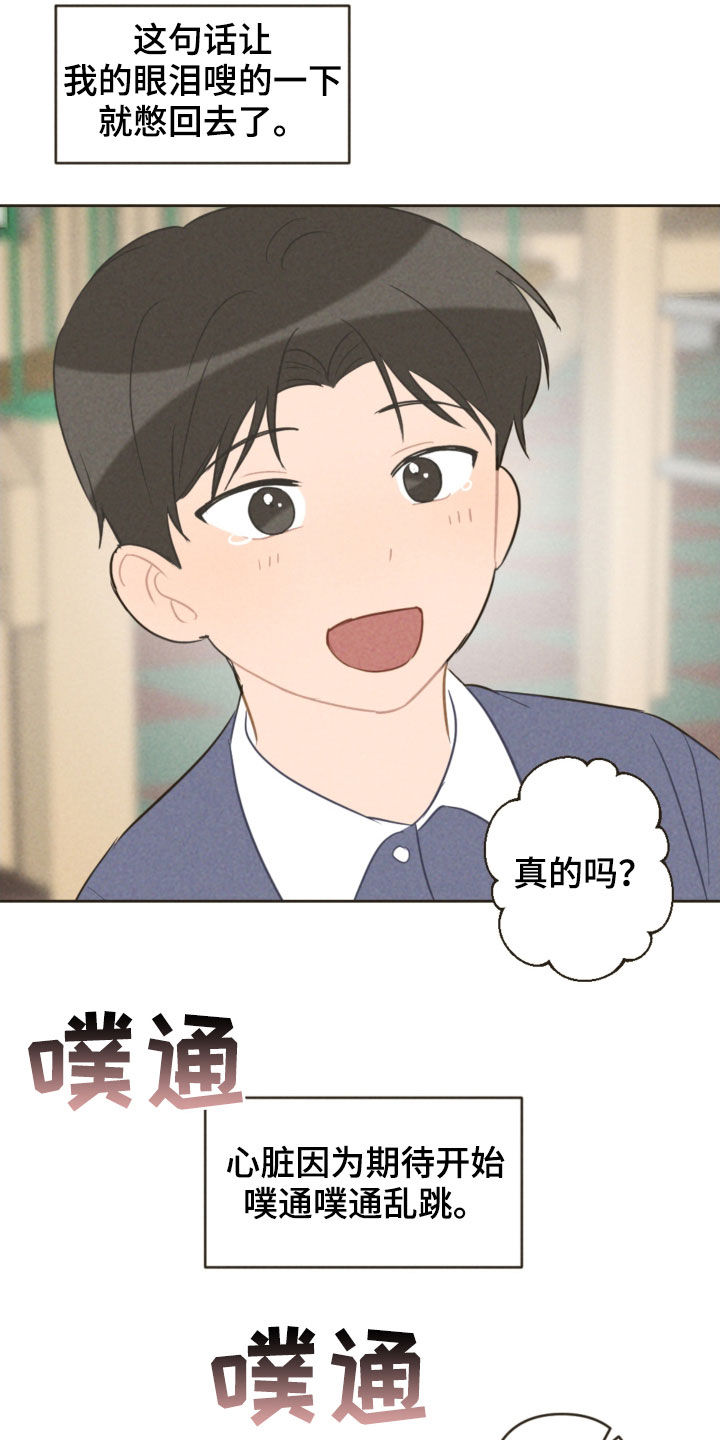 第91章：去游乐园6