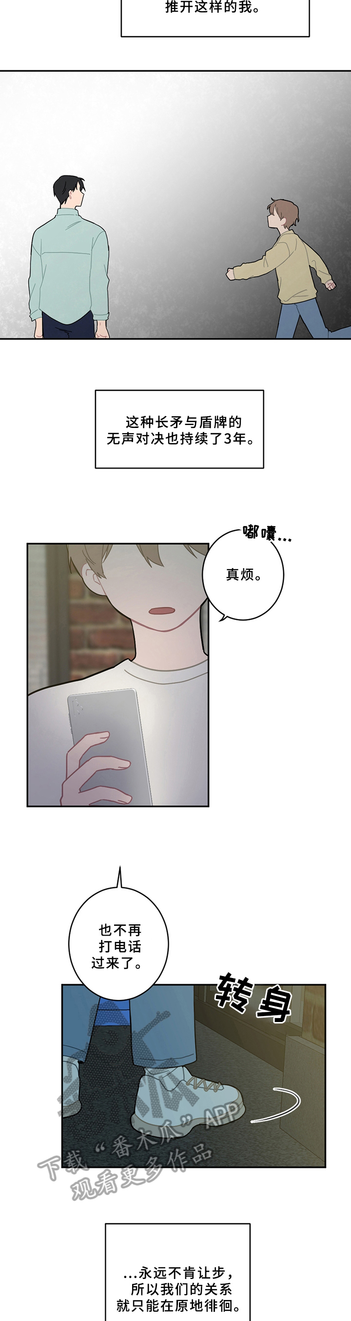 第15章：状态不妙2