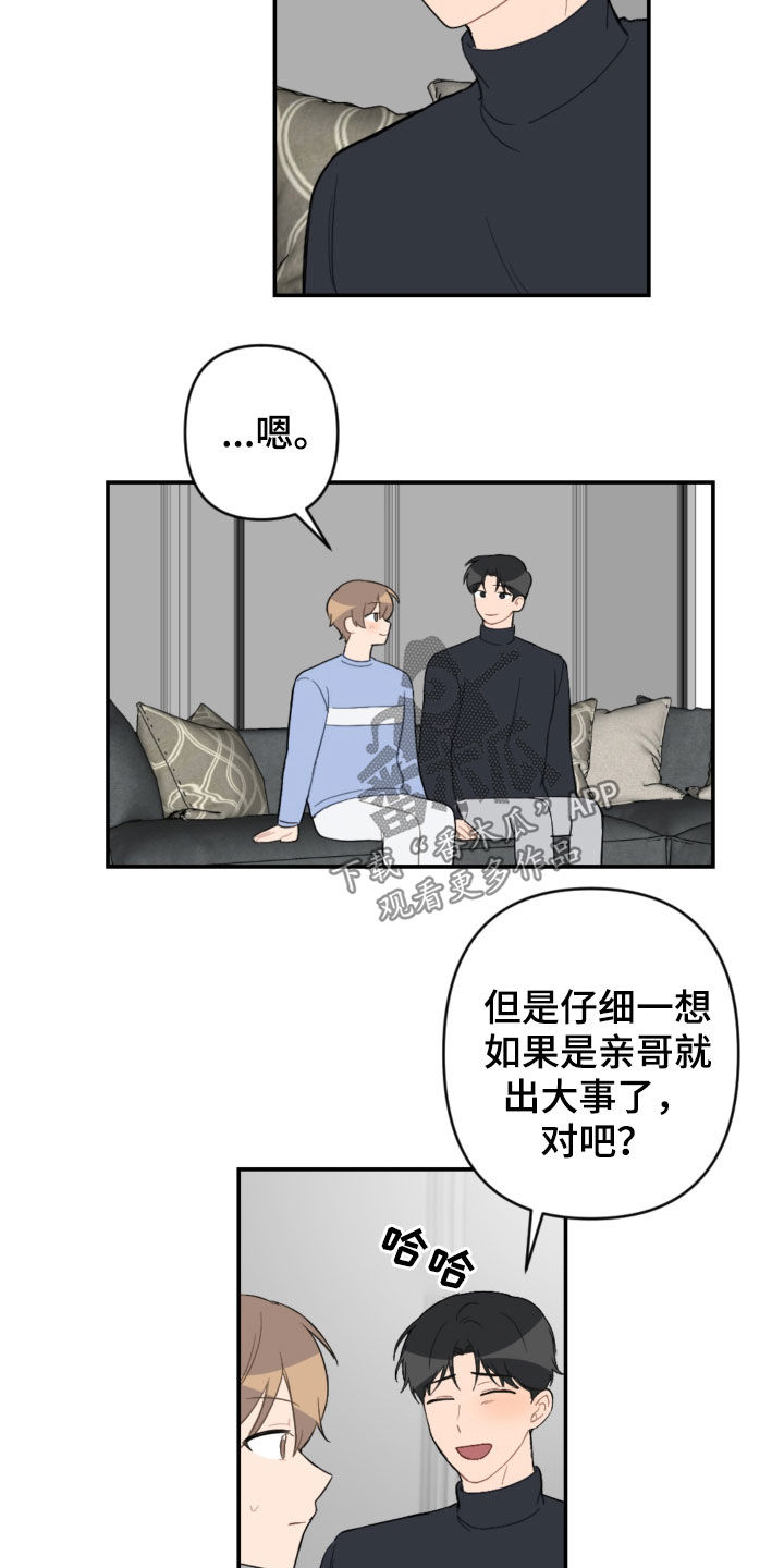 第73章：家人14